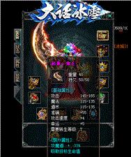 天龙八部私服摆摊 脚本